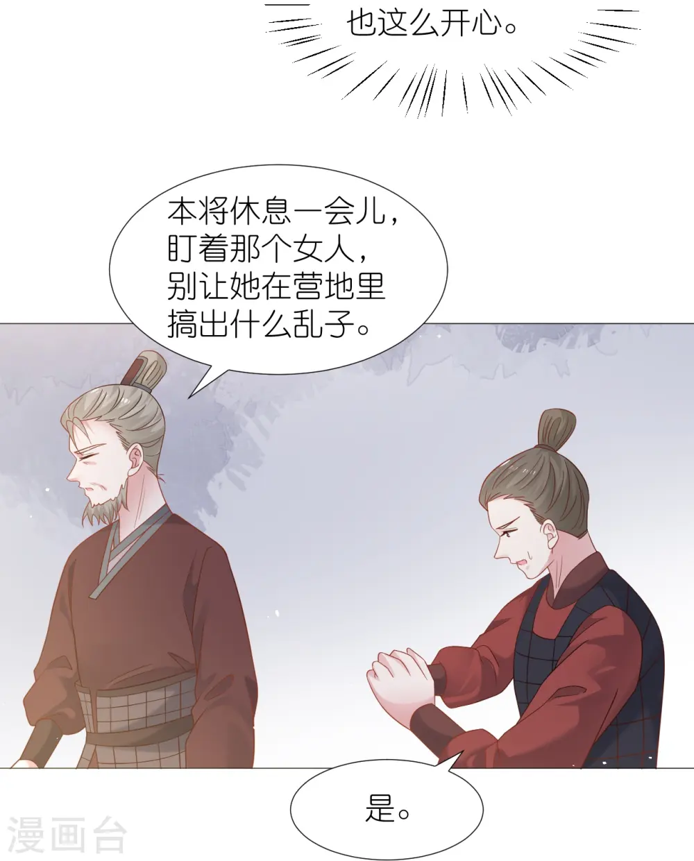 第336话 不幸言中17