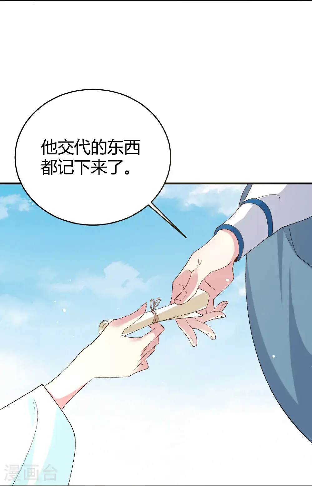 第354话 自尊与自傲15