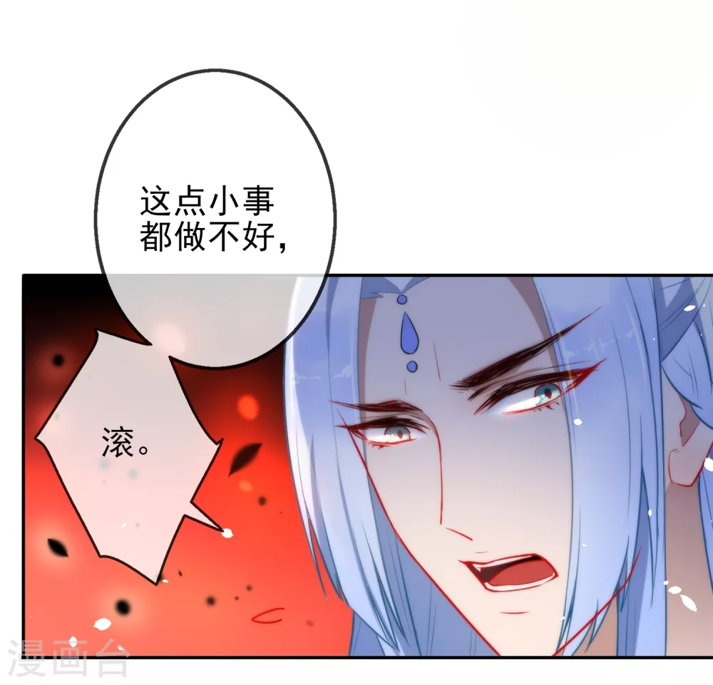 第6话 倾国之选10