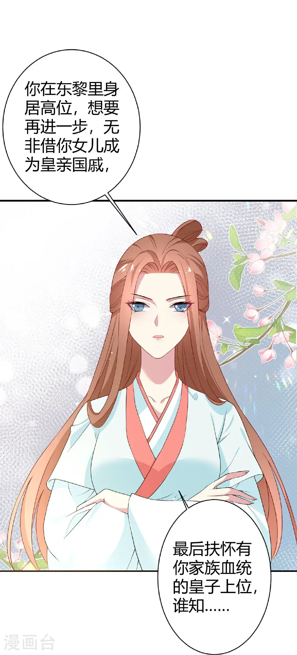 第353话 攻破心理防线3