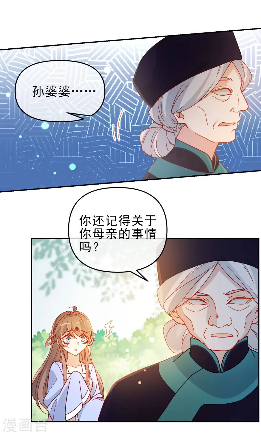 第207话 相信自己10