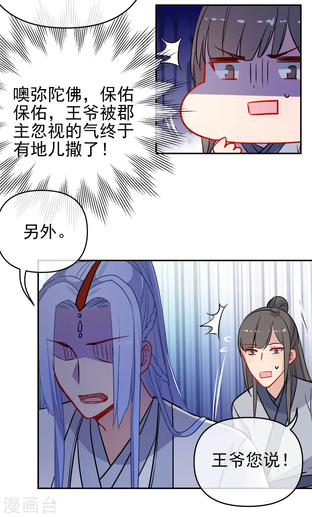 第164话 忽略的代价14
