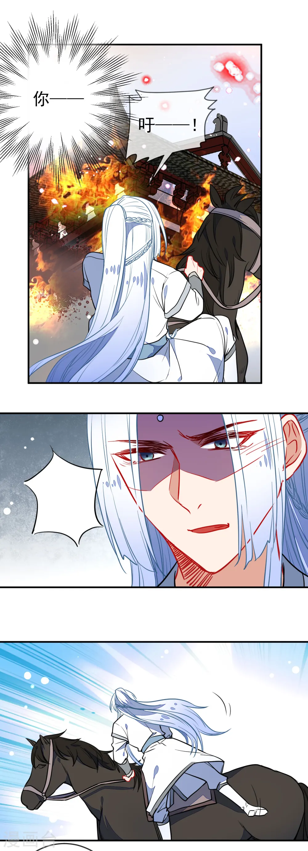 第105话 奋不顾身14