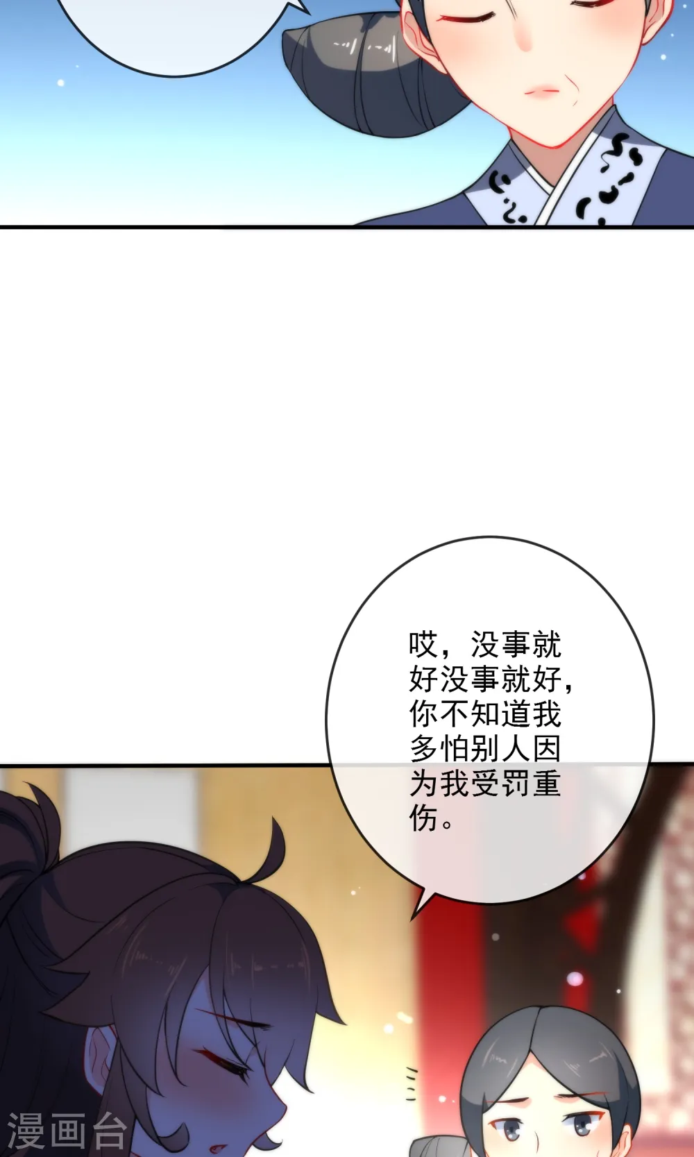第31话 王爷最喜欢？21