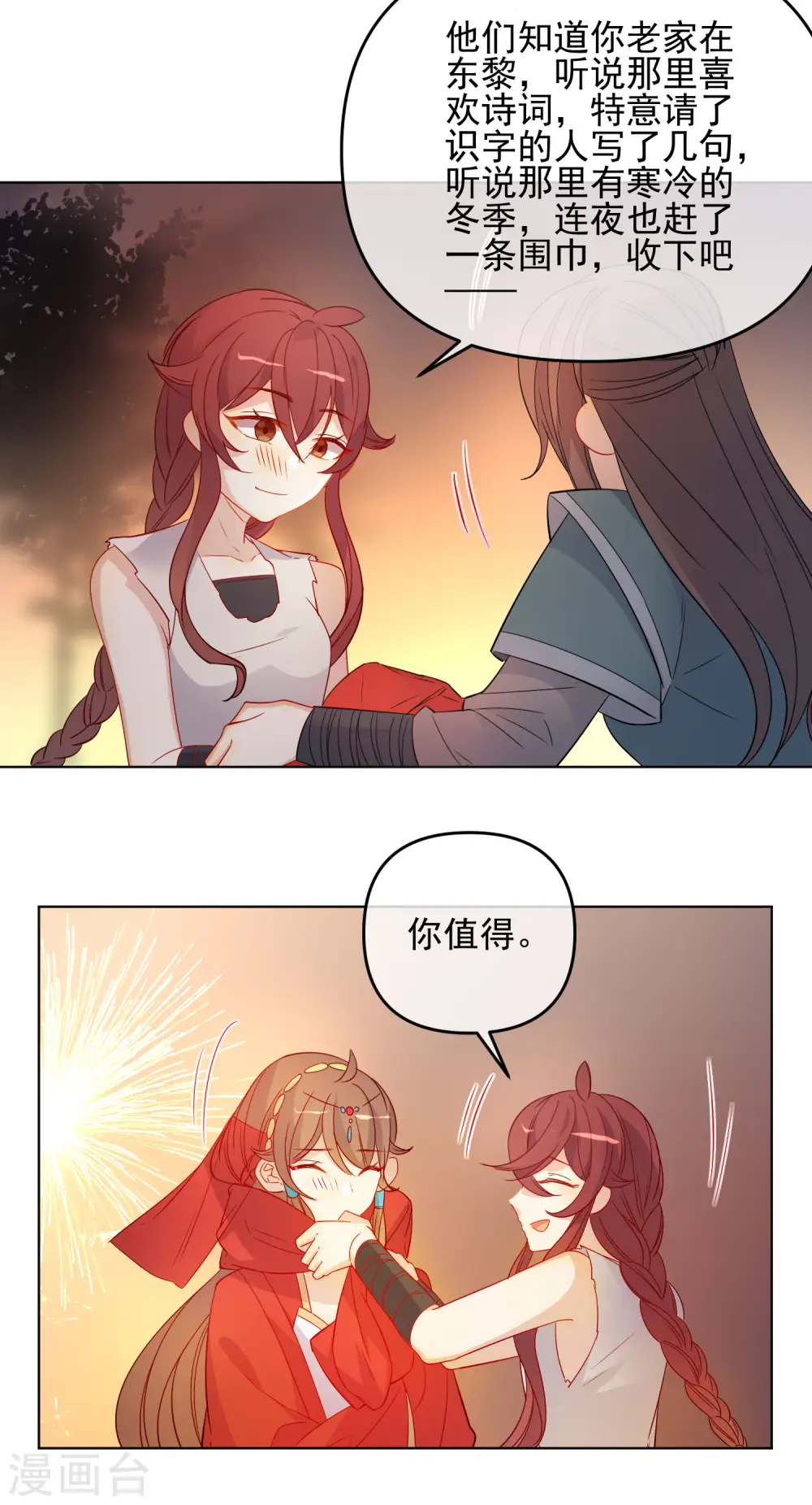 第182话 做贼心虚17