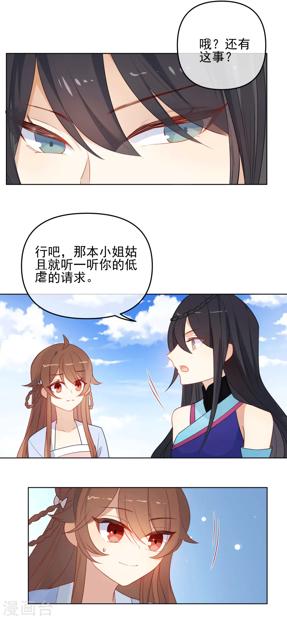 第189话 雕虫小技7