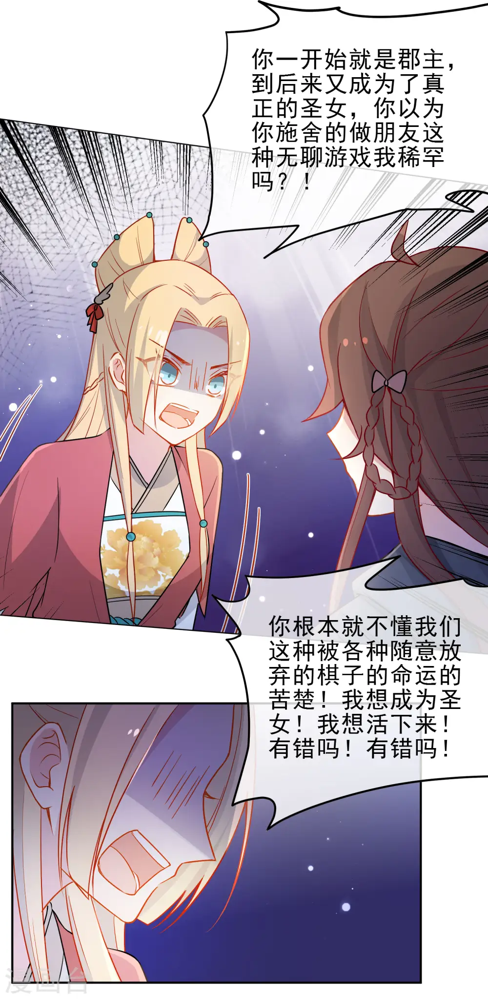 第201话 做好觉悟15
