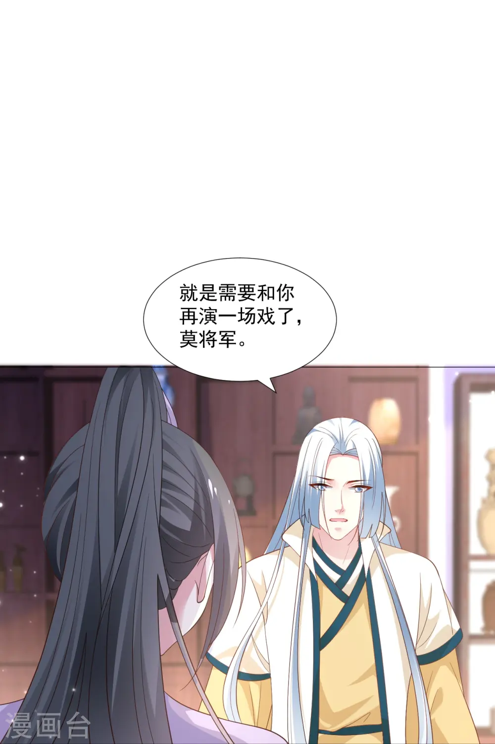 第327话 眼中钉32