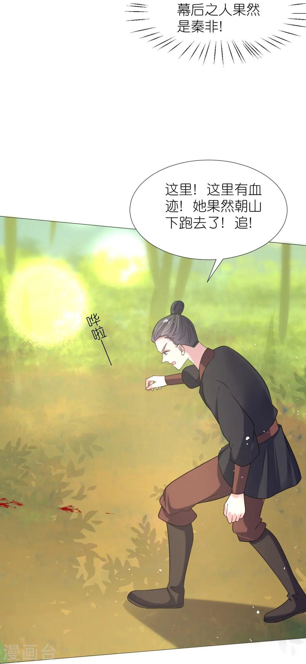 第337话 终于找到你11