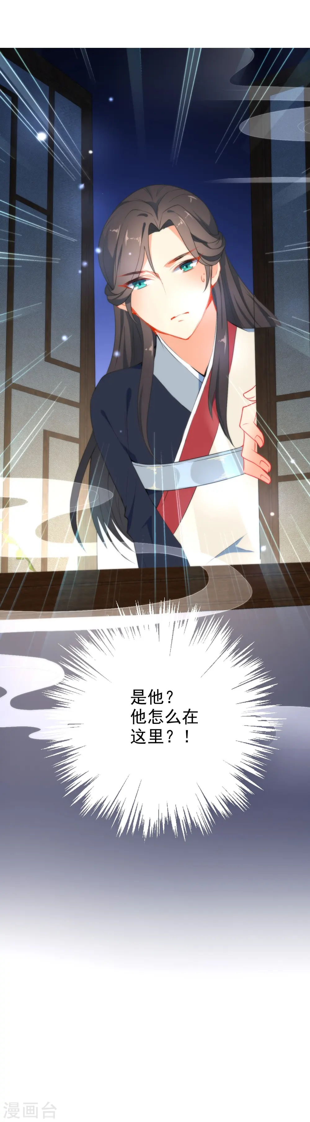 第41话 他会担心我吗？33
