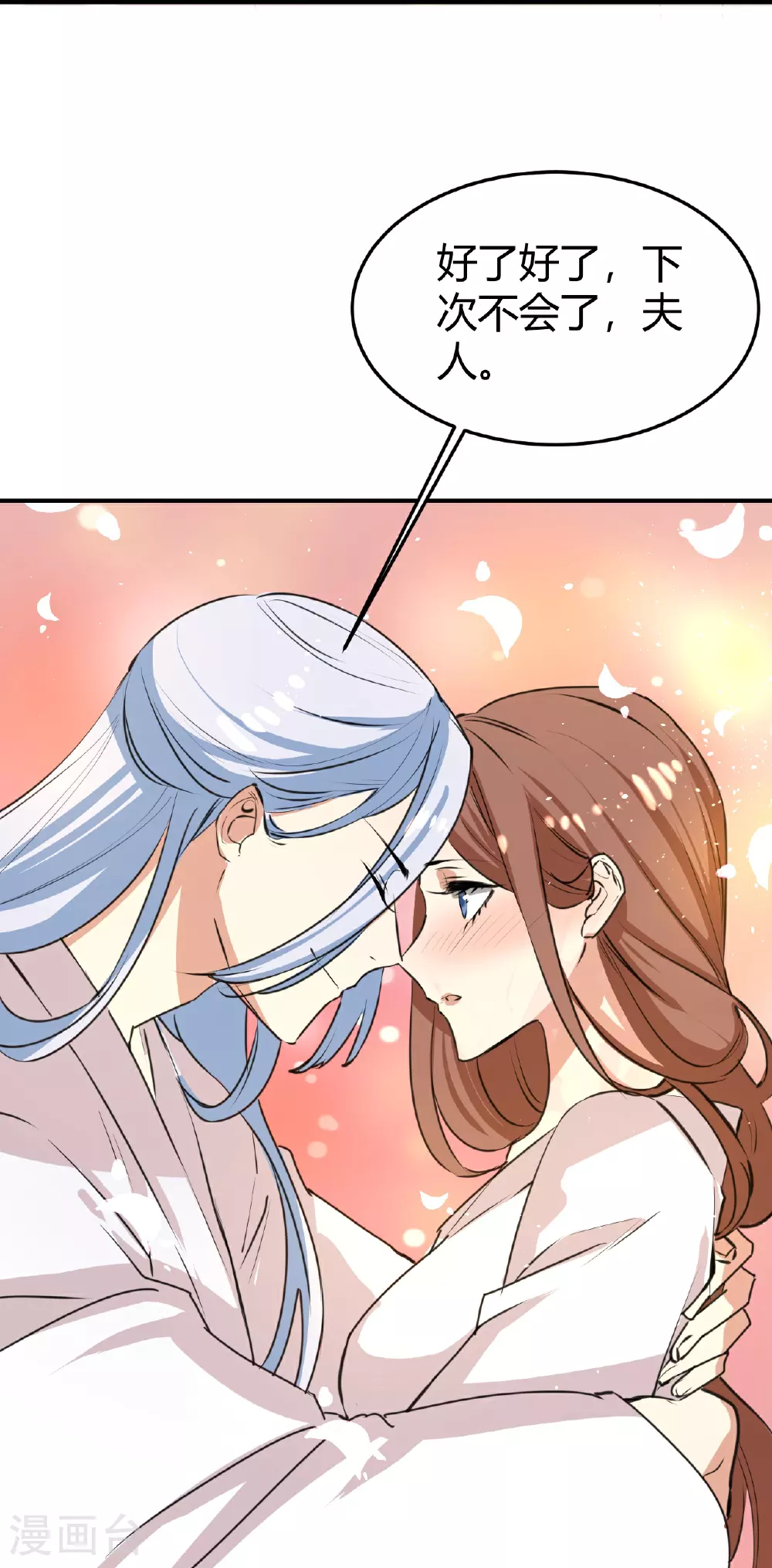 第351话 大鱼现身22