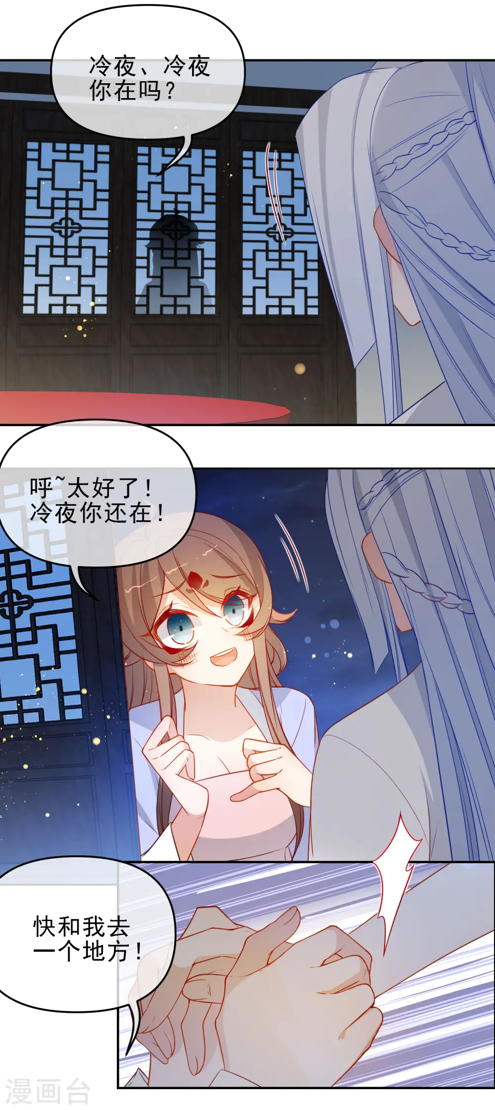 第210话 上当了4