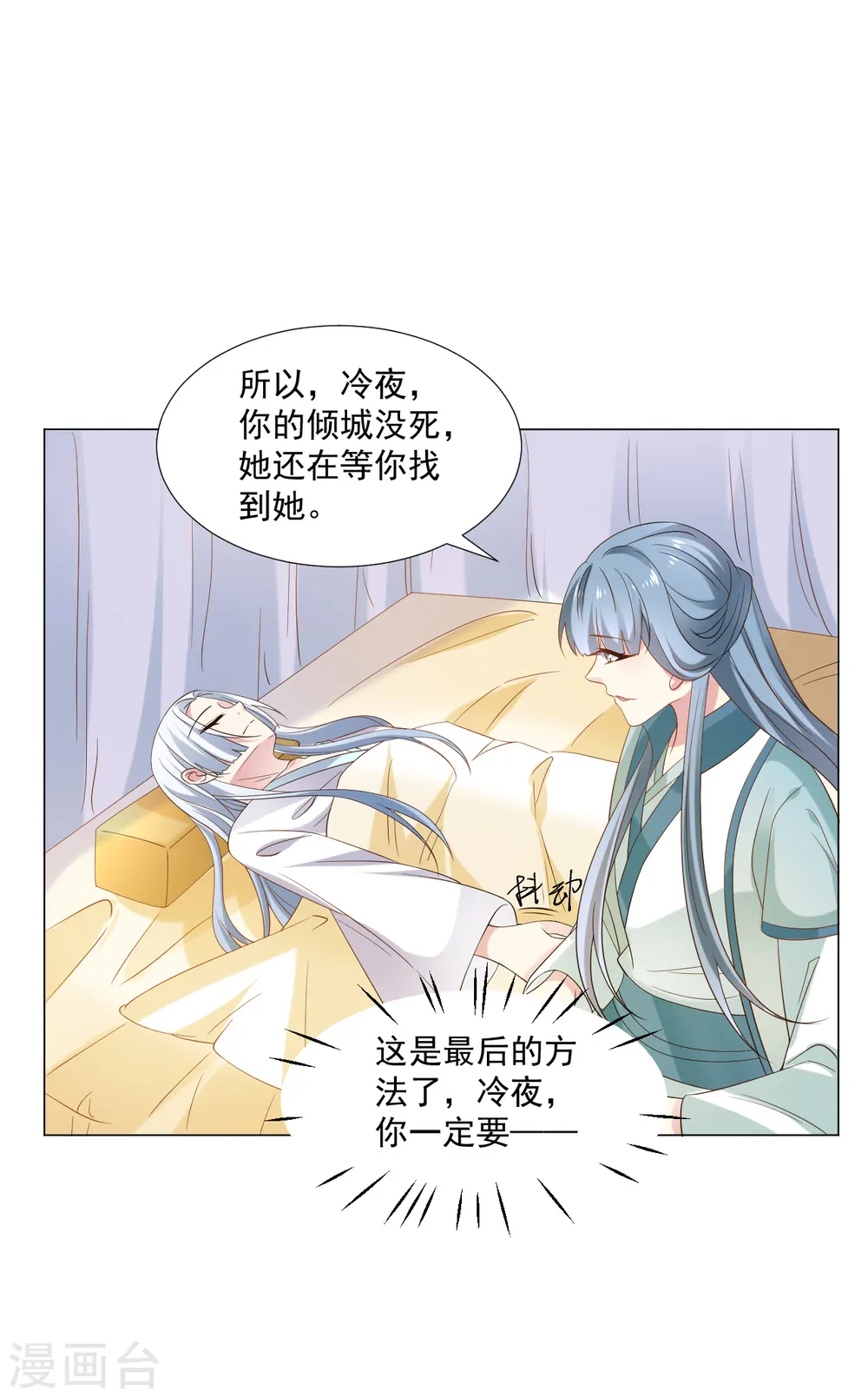 第308话 引蛇出洞10