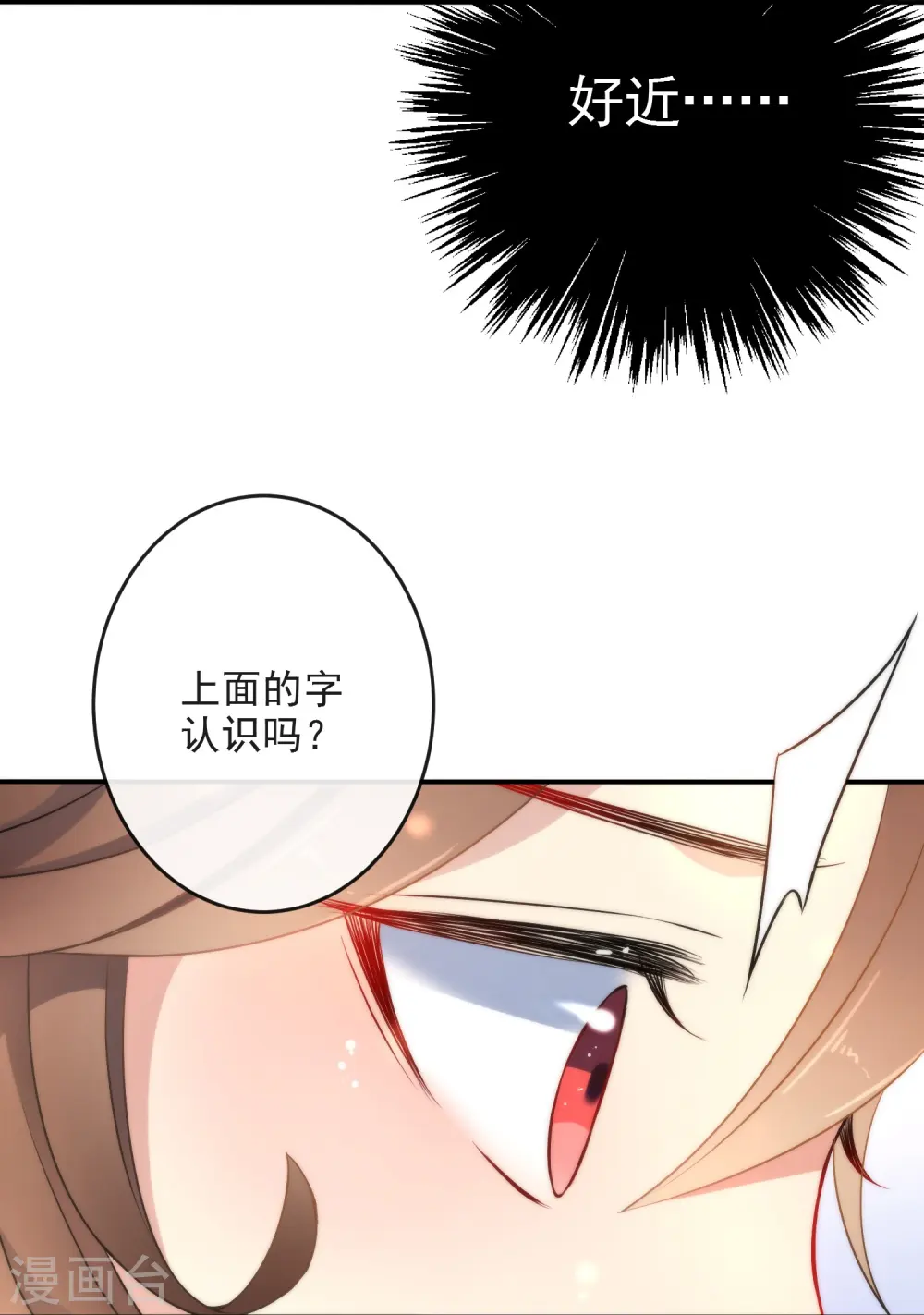 第26话 私房师傅18