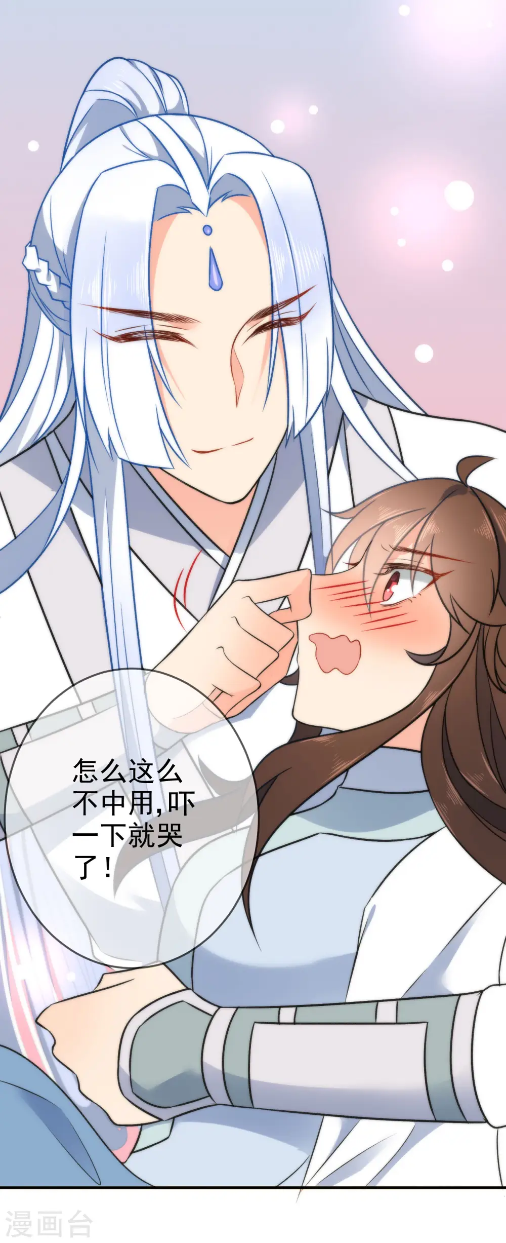 第57话 你让人很有食欲！15