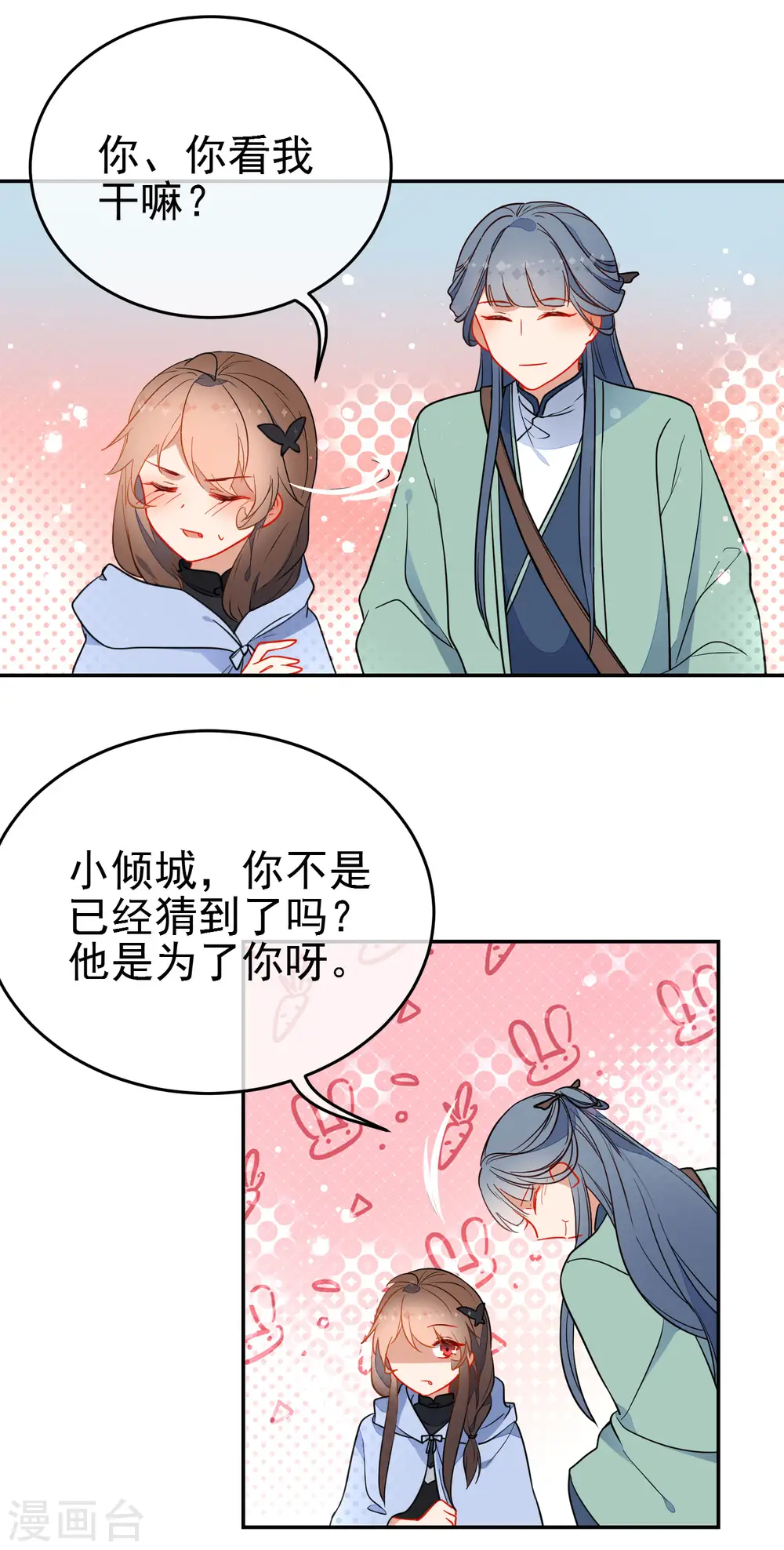 第131话 抢手的狼少女6