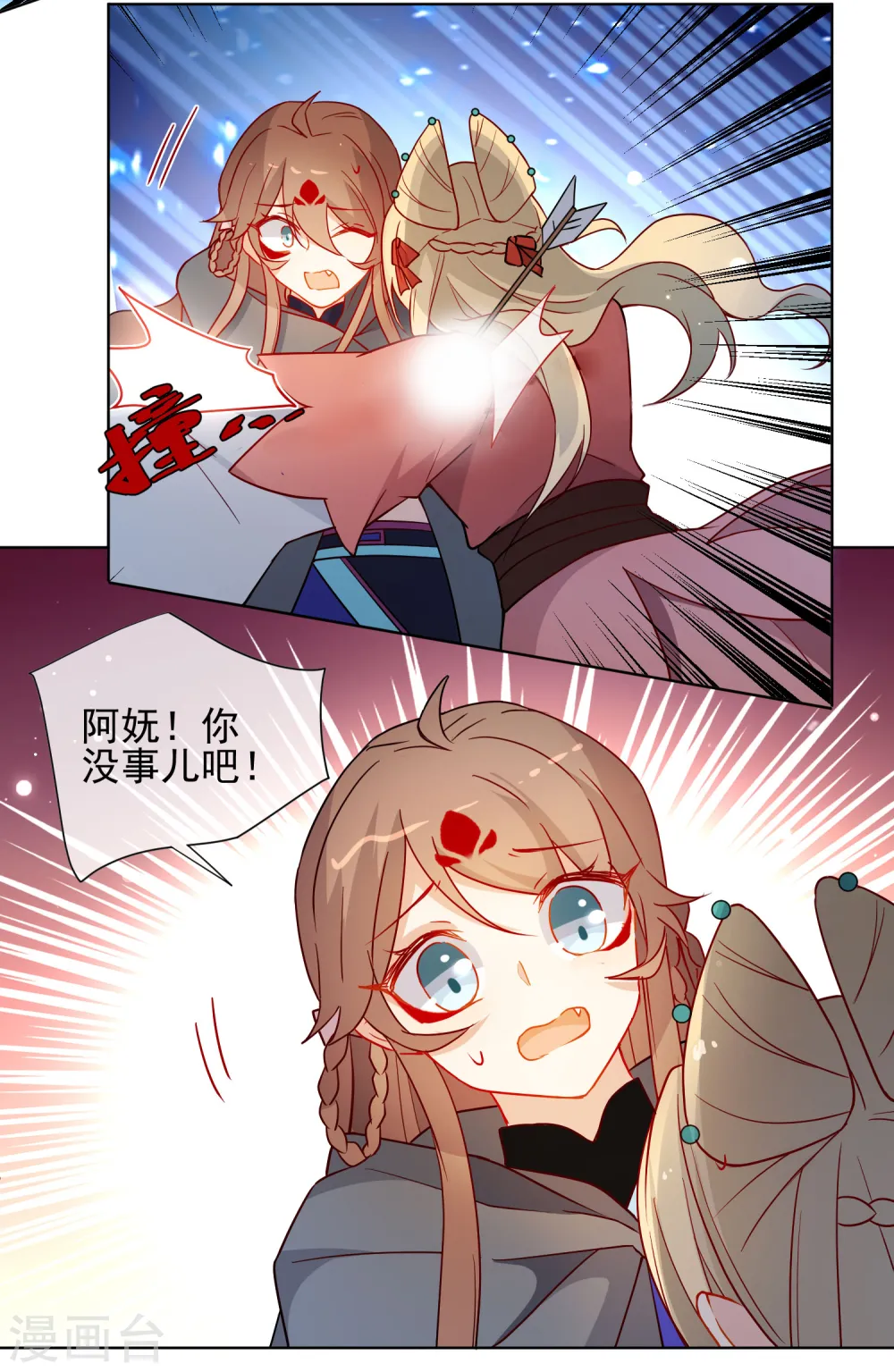 第200话 神兵天降7