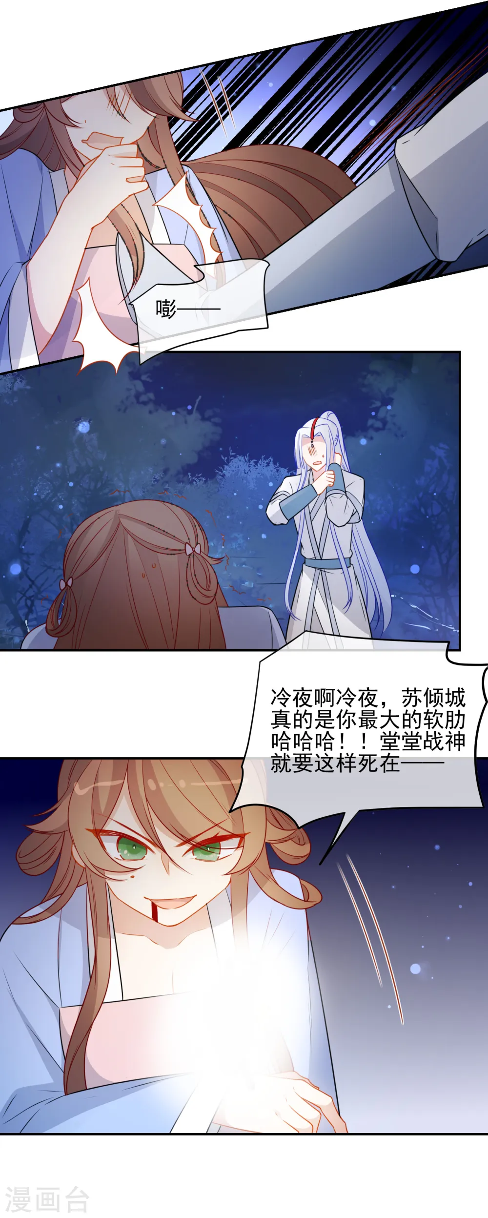 第211话 最大的软肋11
