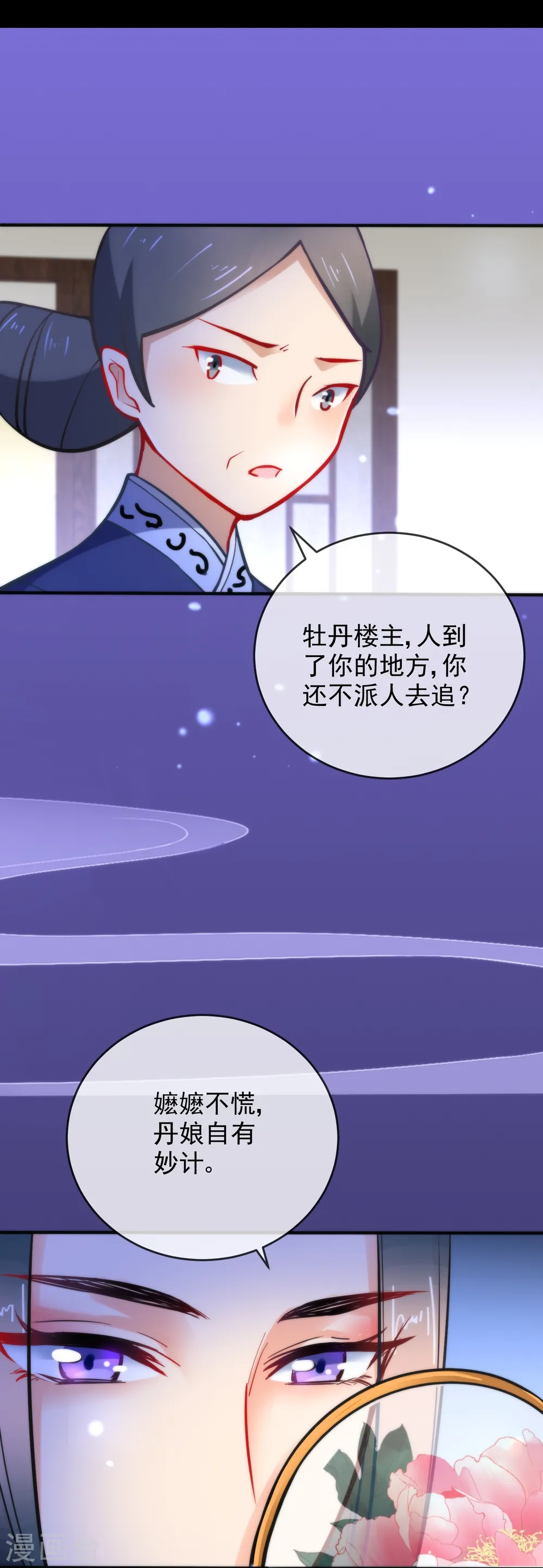 第17话 万影楼是青楼？31