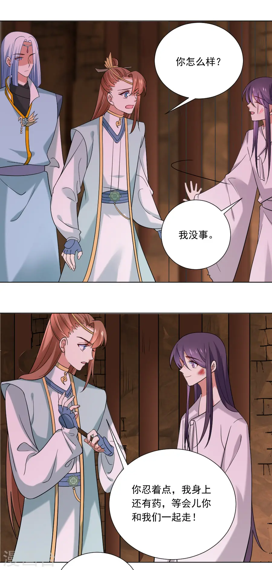 第245话 第一眼相信15