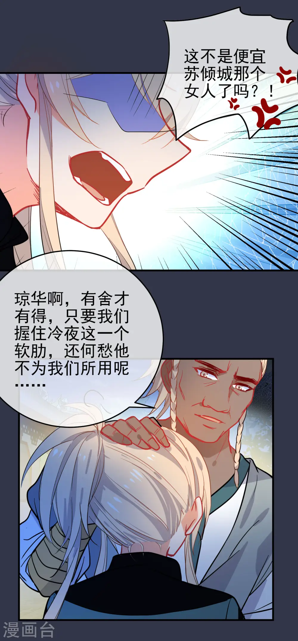 第147话 谁都有弱点！11
