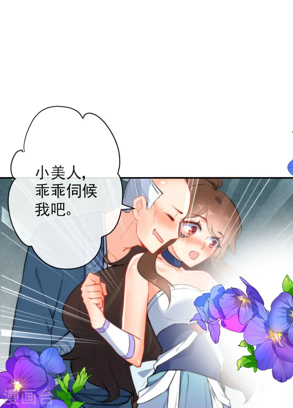 第19话 好热，好难受15