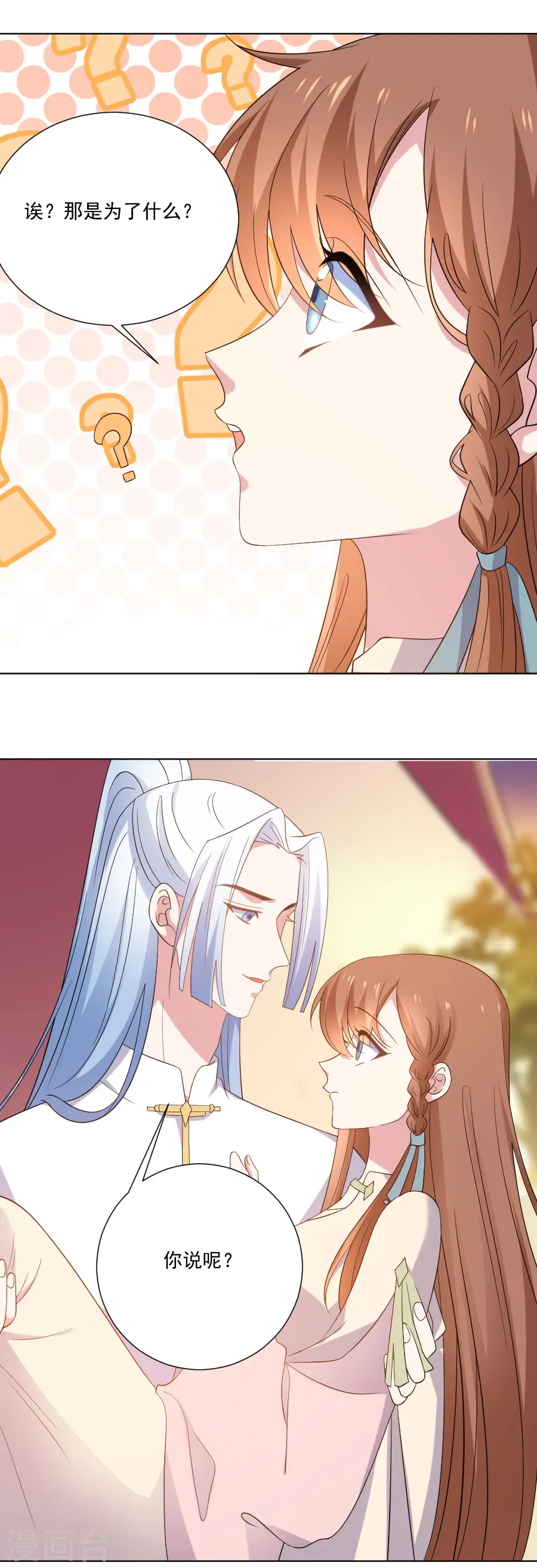 第271话 让本王疯一次12