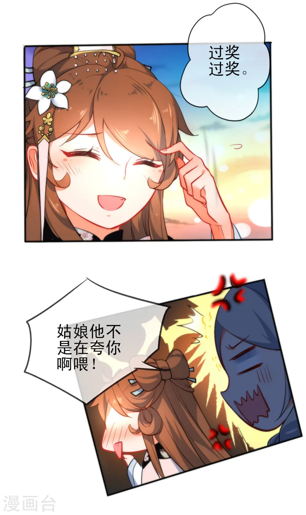 第64话 好看的男人16
