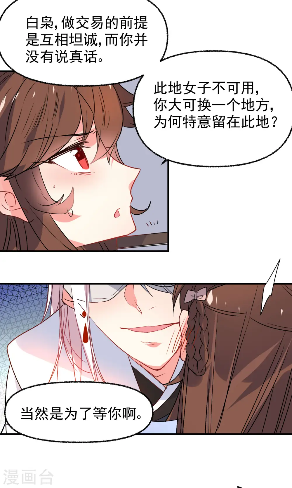 第166话 地下交易15