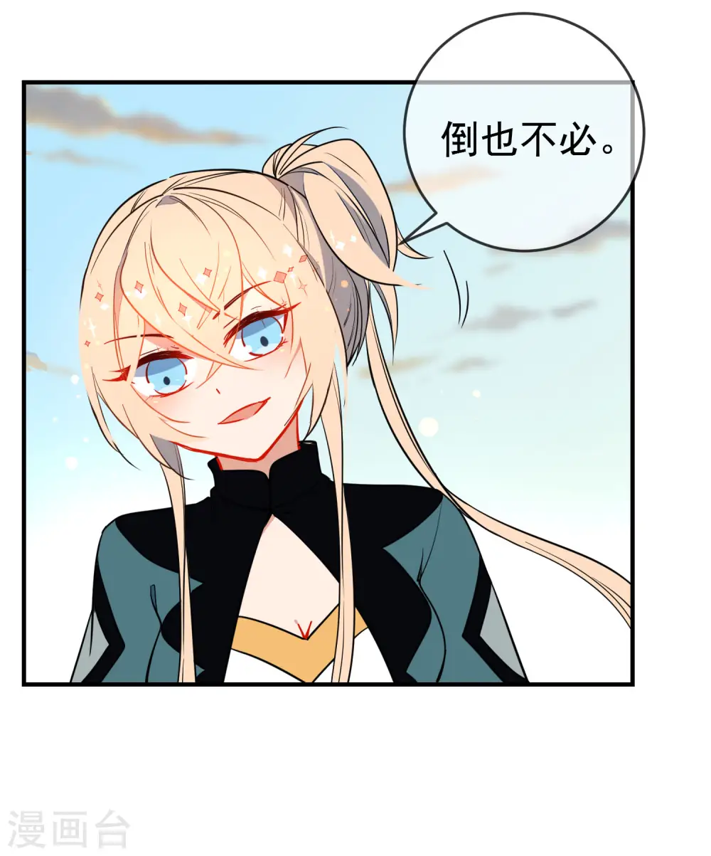 第126话 就你也配！4