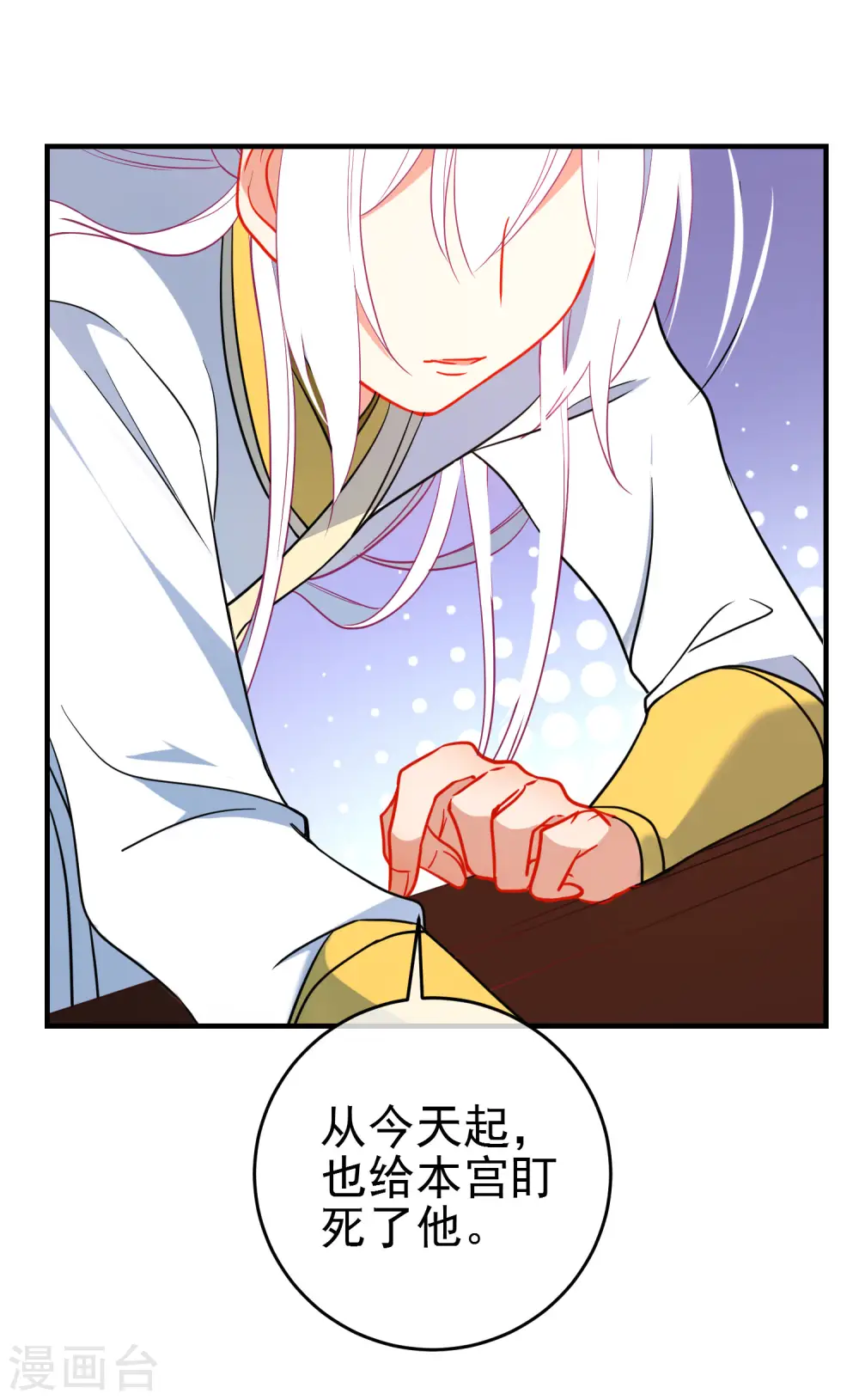 第137话 神秘身世17