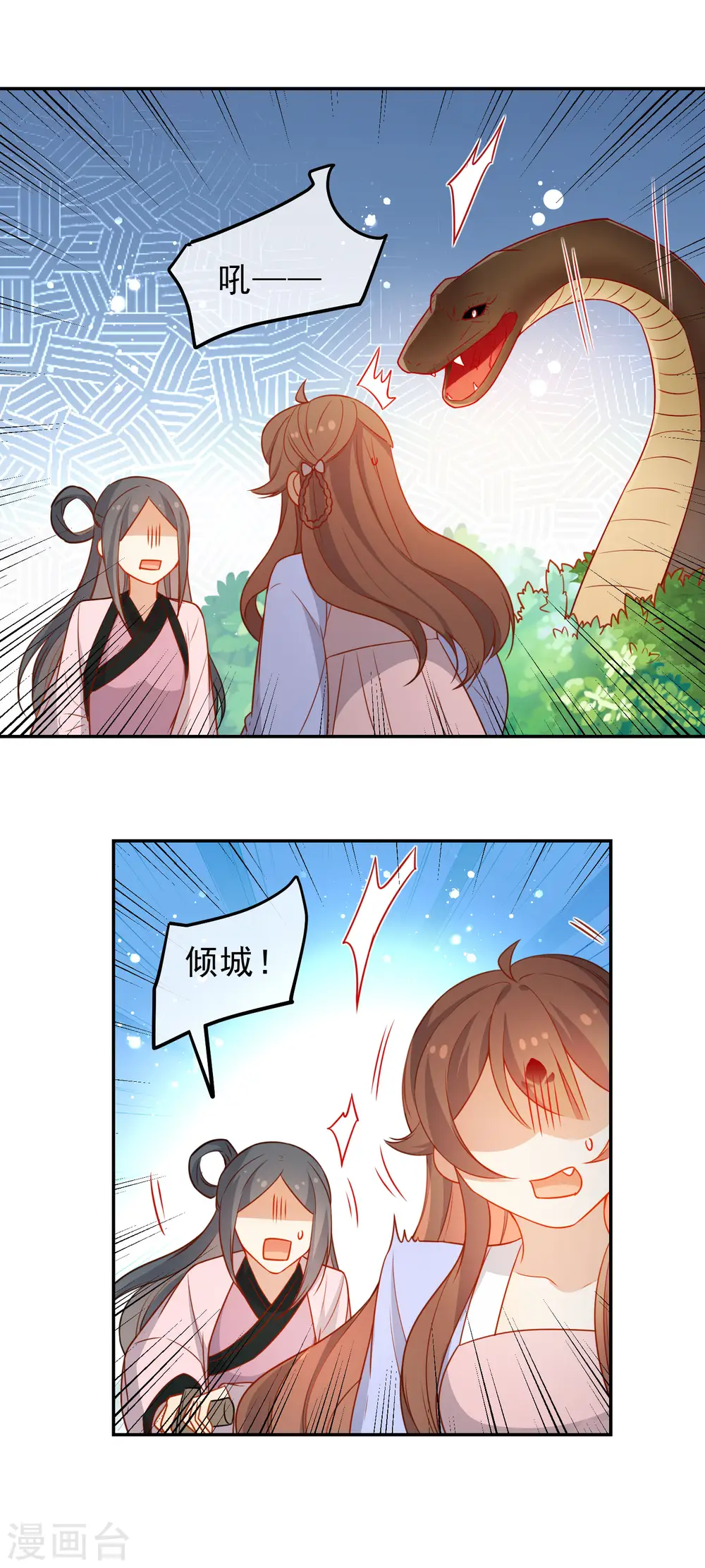 第205话 巧获兵符10