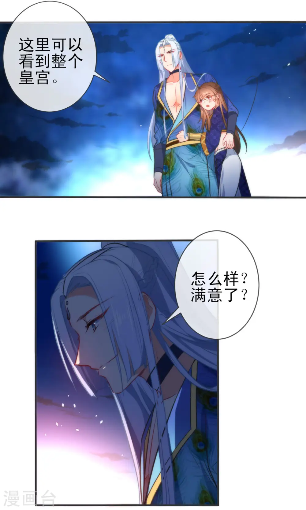 第74话 让我来安抚你的心16