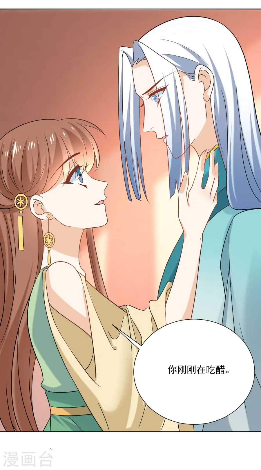 第237话 是害羞的声音16