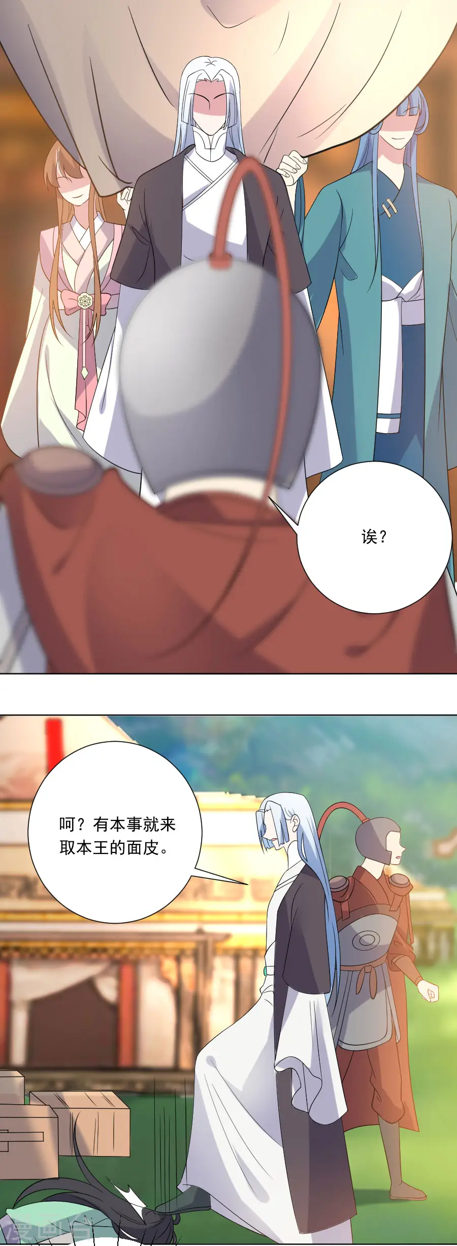 第263话 王爷归来19