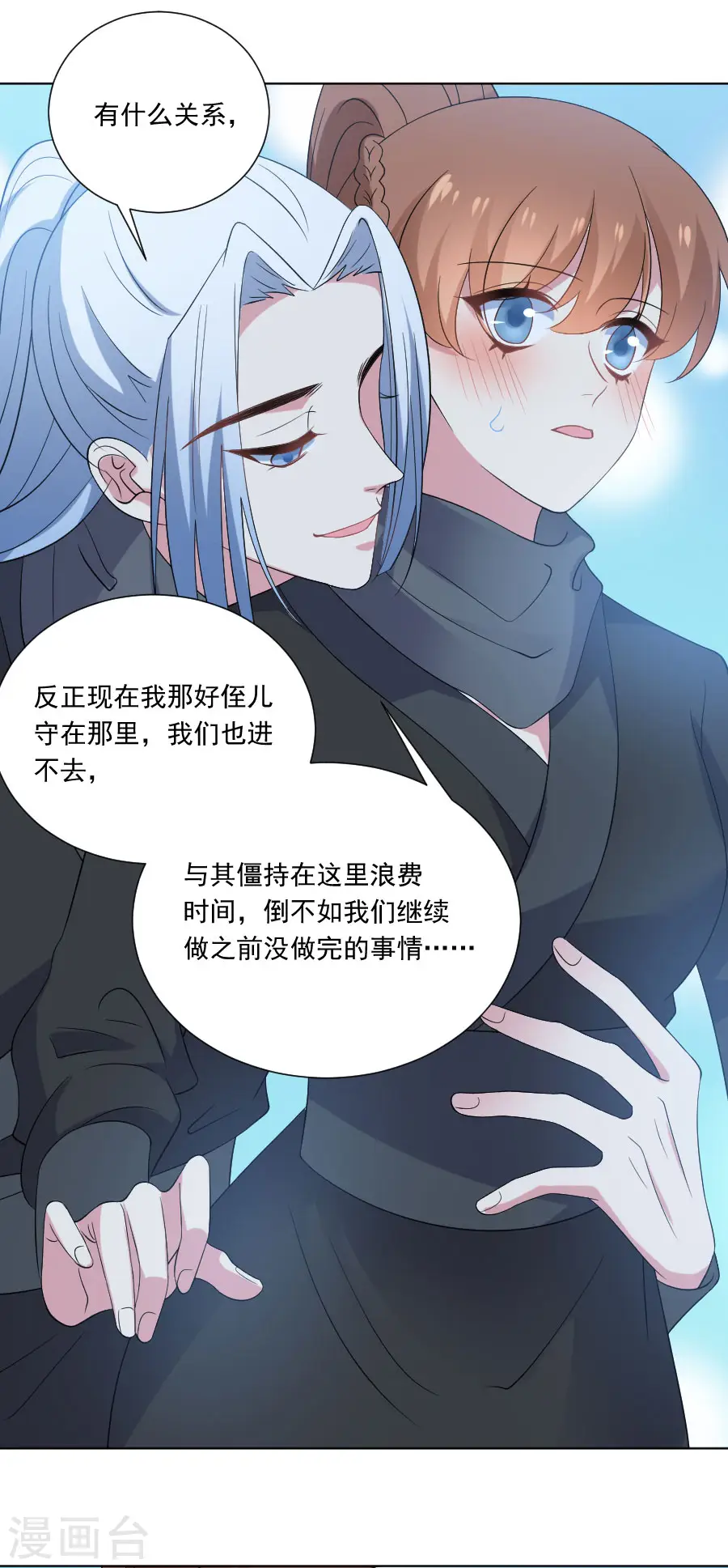 第290话 “干”正经事11