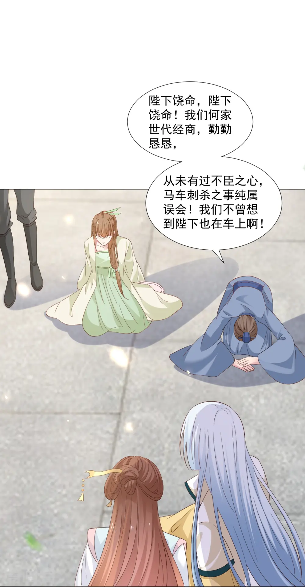 第326话 撑腰10