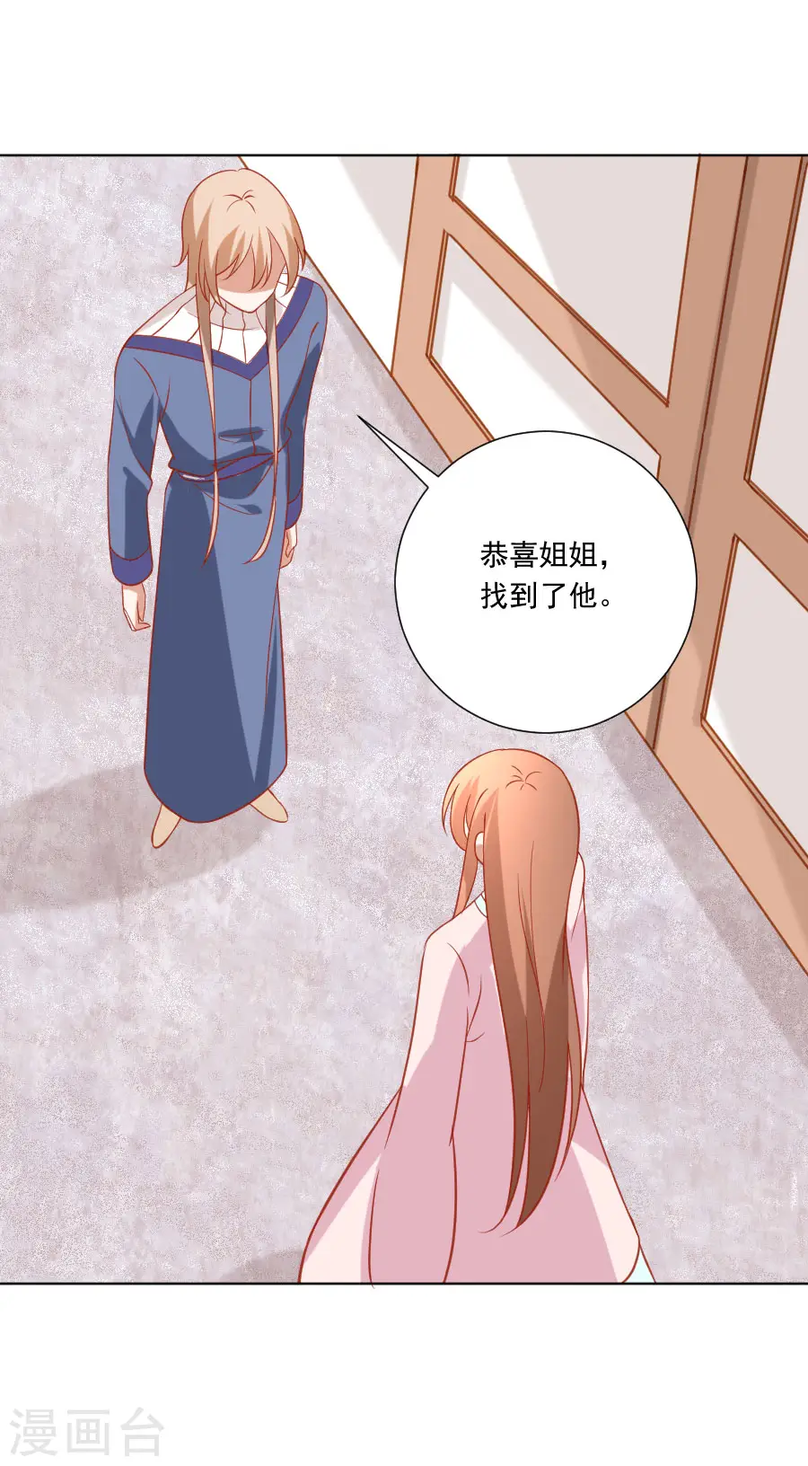 第230话 你会阻止我吗16