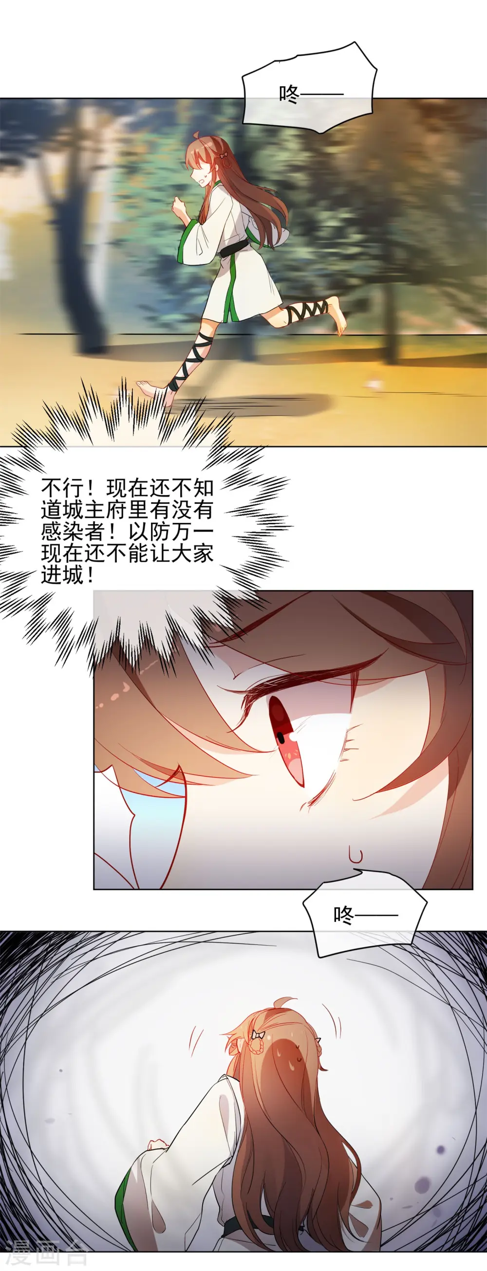 第175话 只对你温柔10