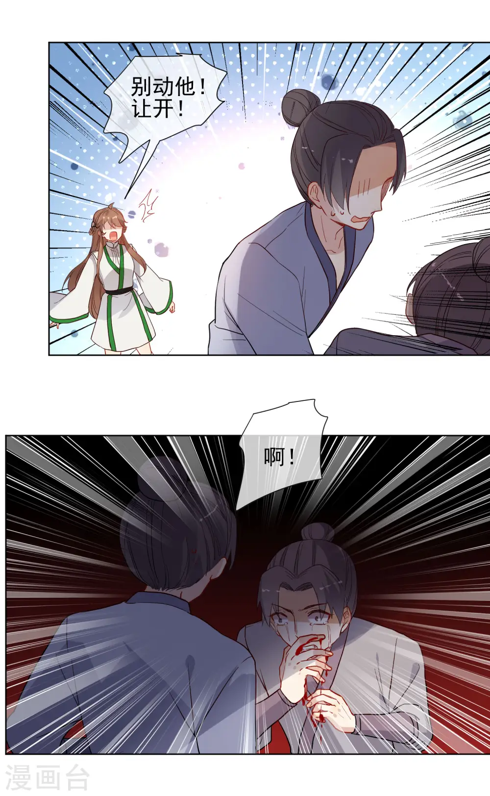 第176话 诅咒6