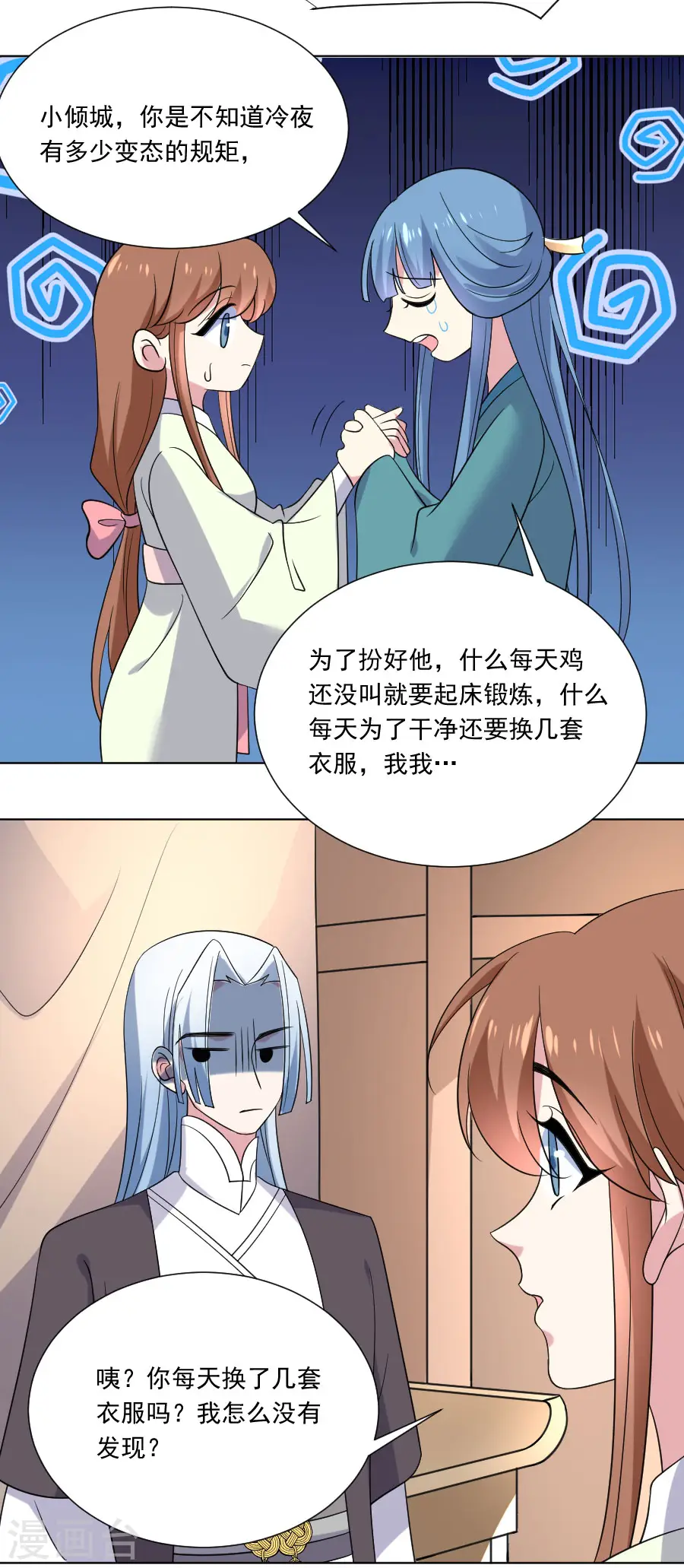 第264话 风言风语4