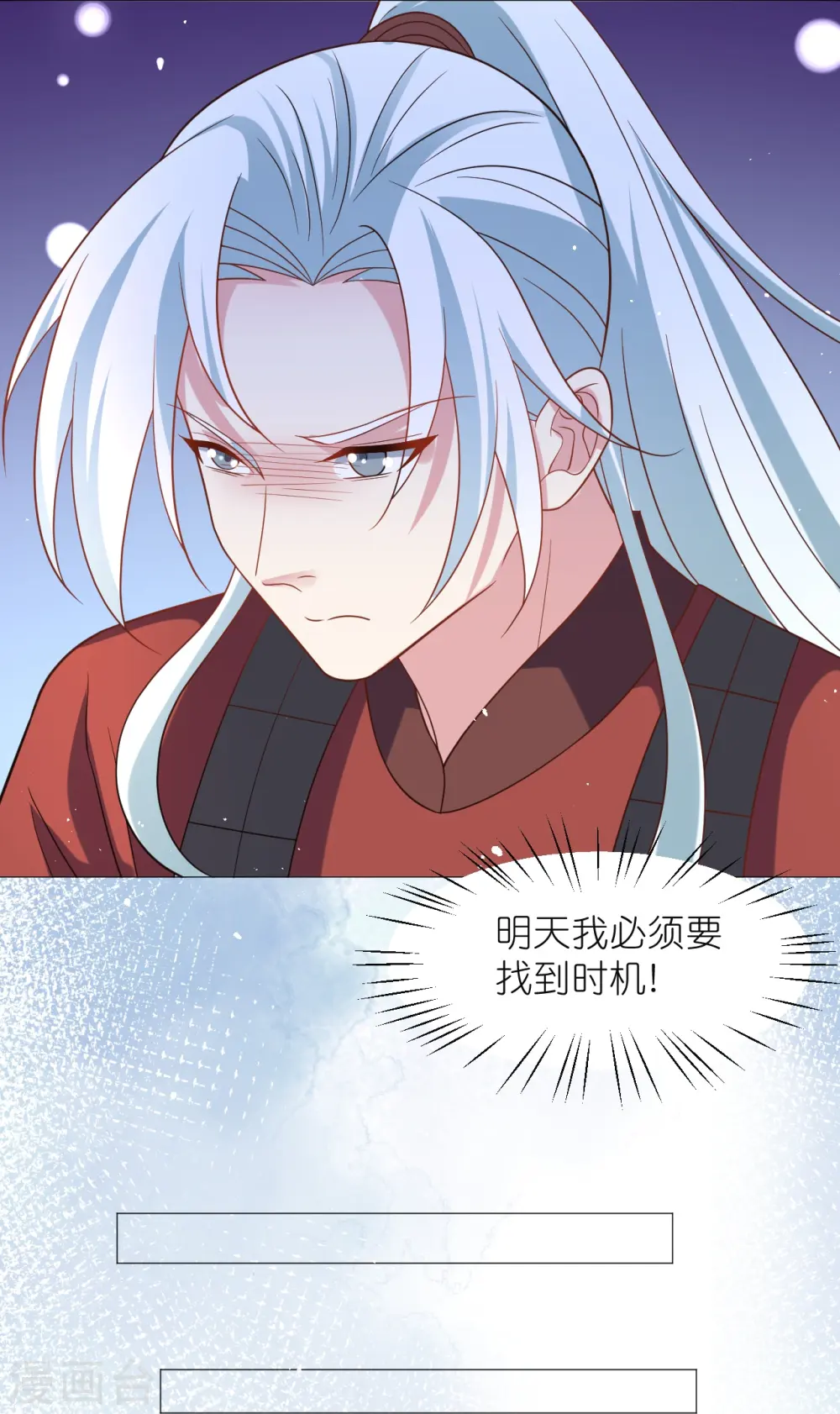 第333话 等待时机12
