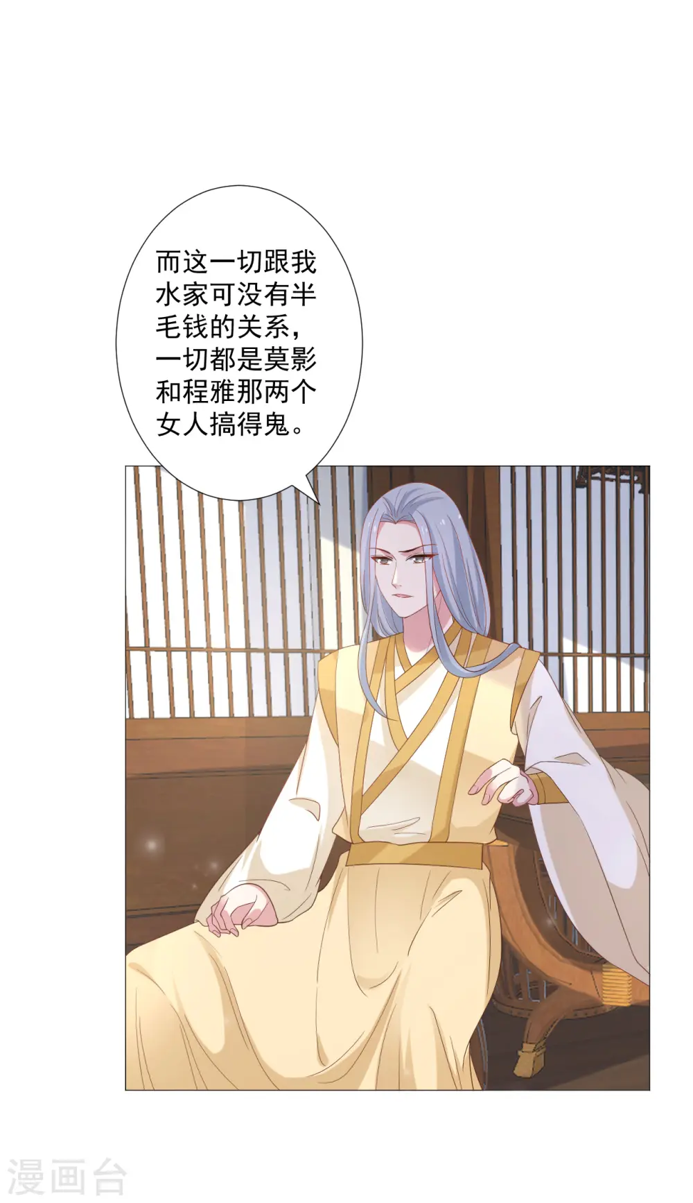 第323话 天降绿帽20
