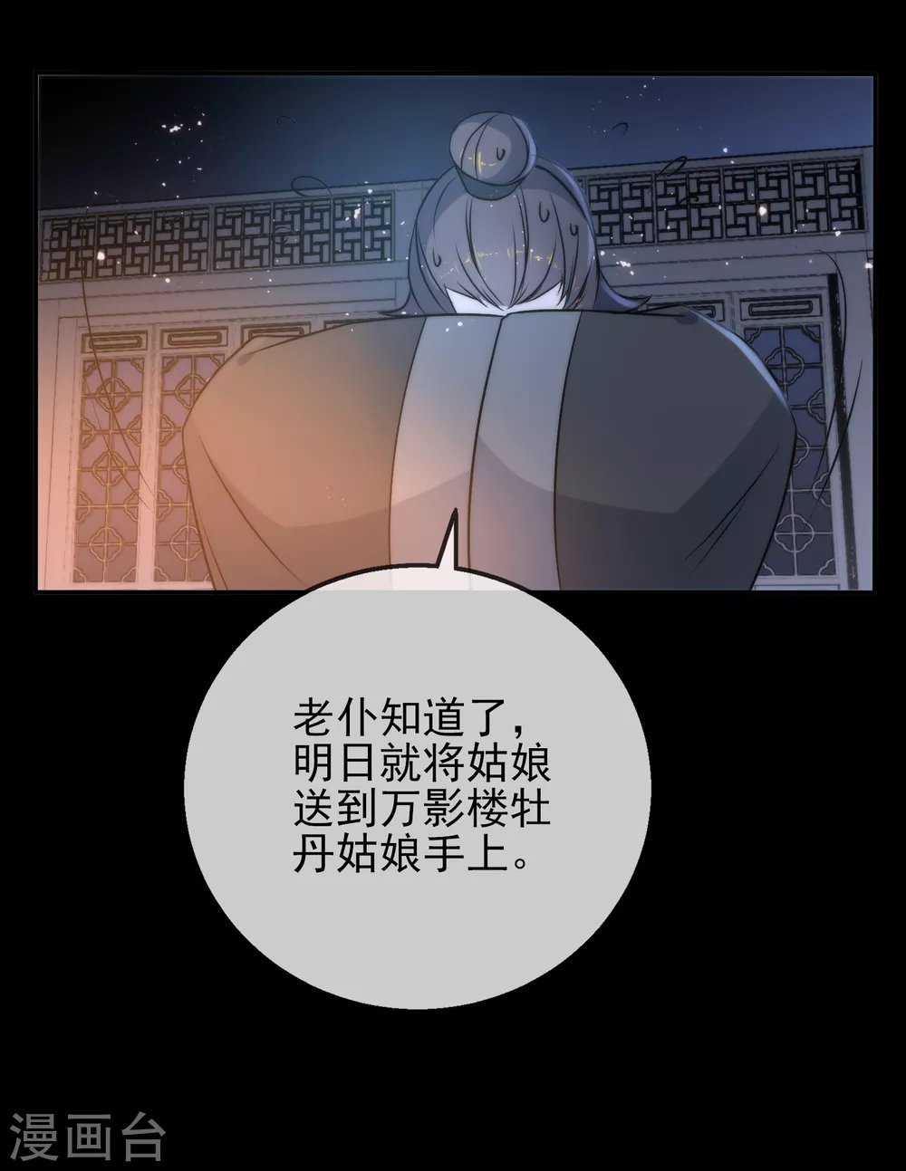 第5话 狼的诱惑11