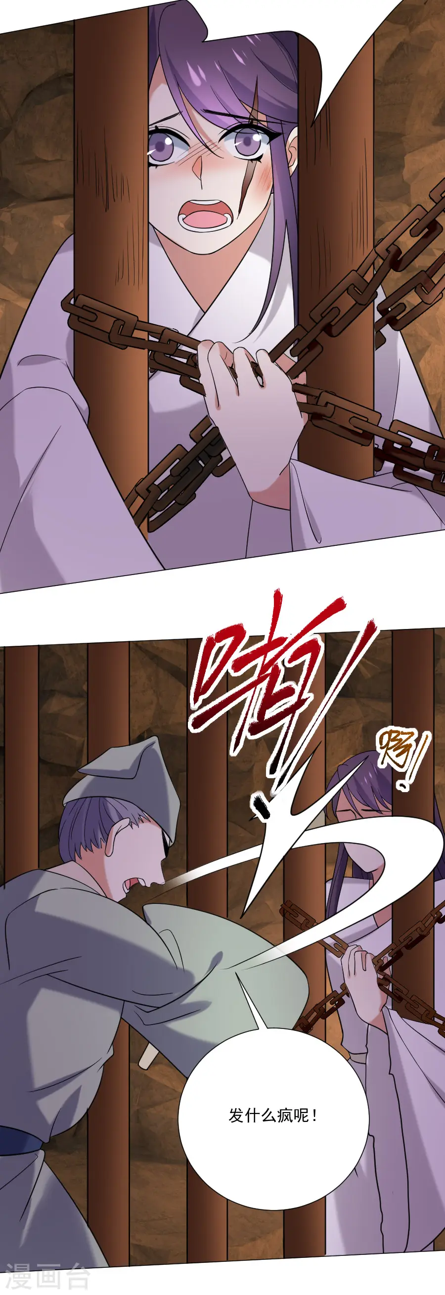 第245话 第一眼相信12