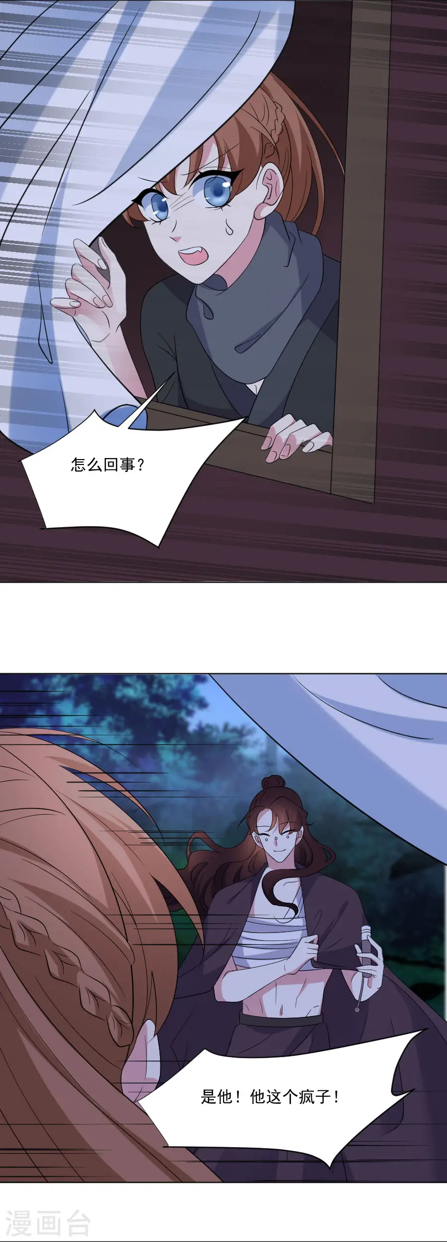 第292话 两清？15