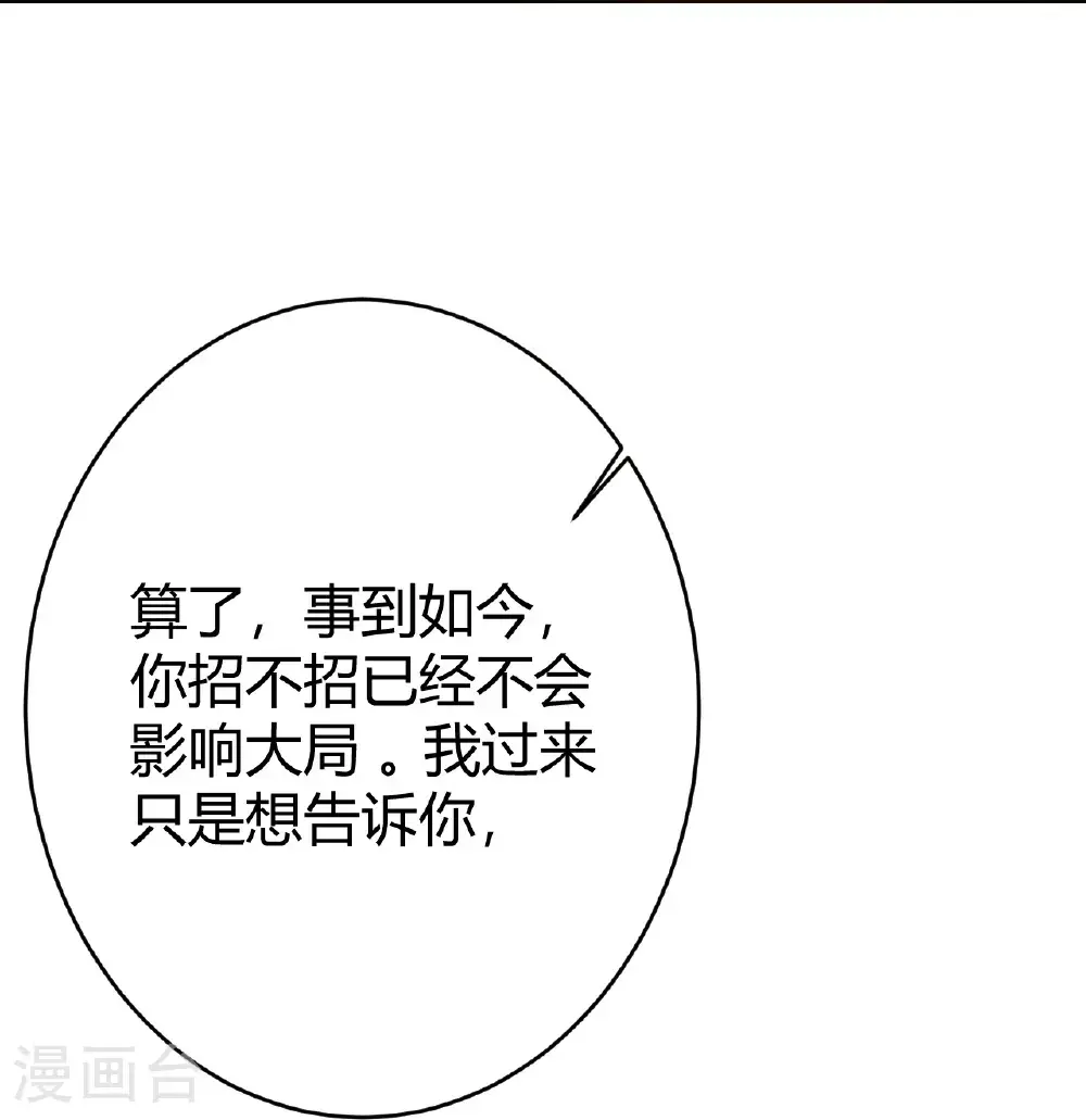第354话 自尊与自傲10