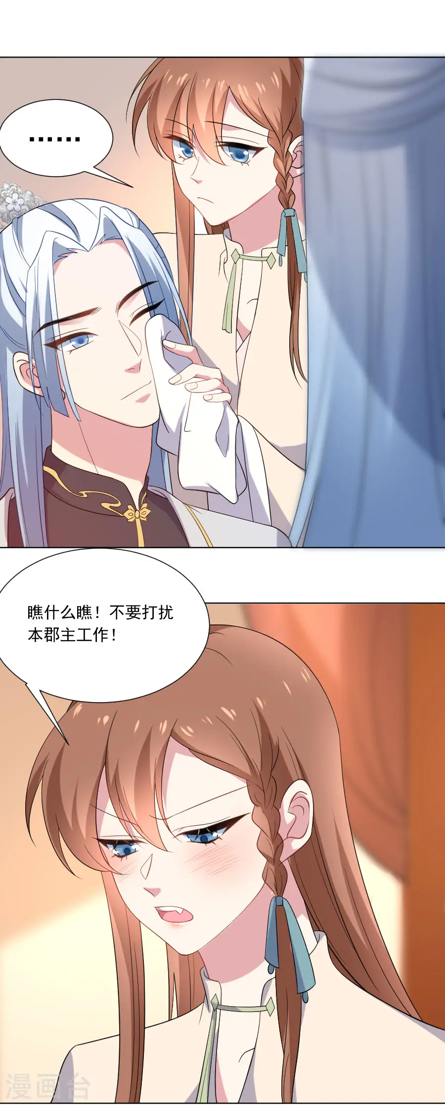 第267话 本王不会放过你7