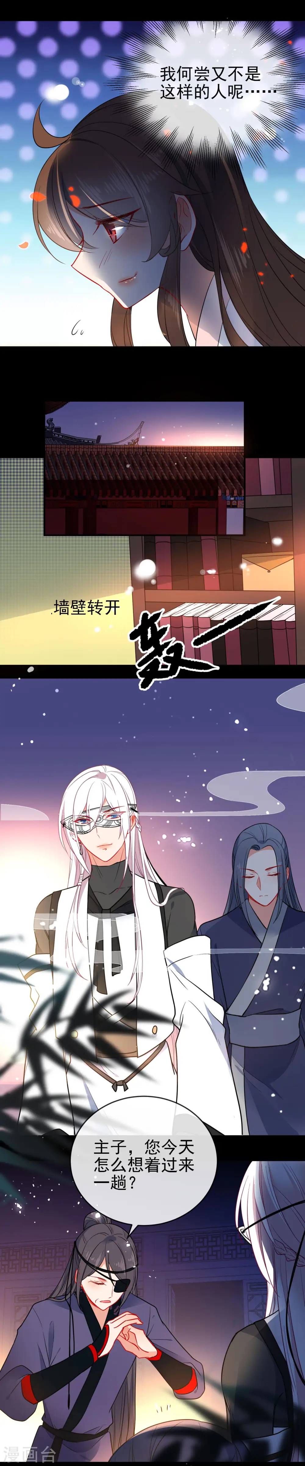 第95话 饮鸩止渴6