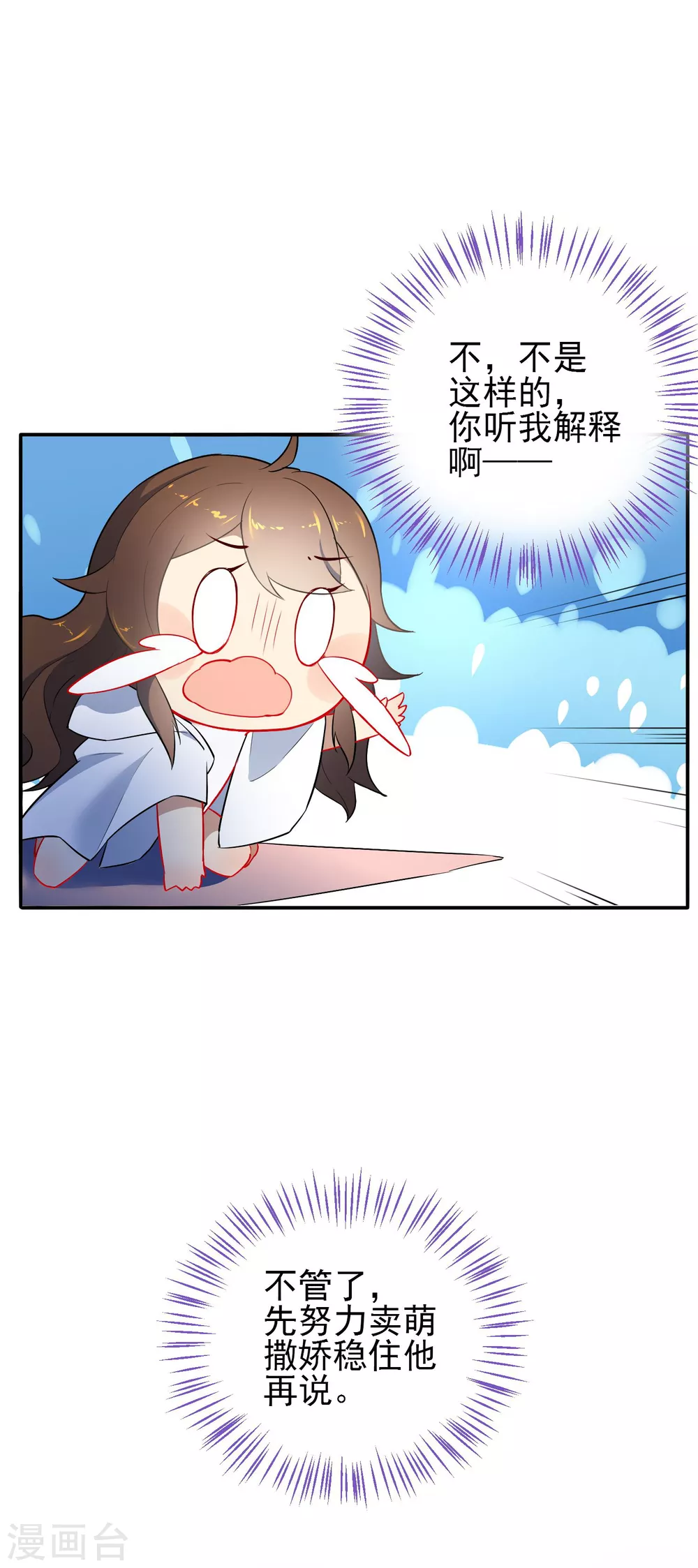 第8话 想起来了！10